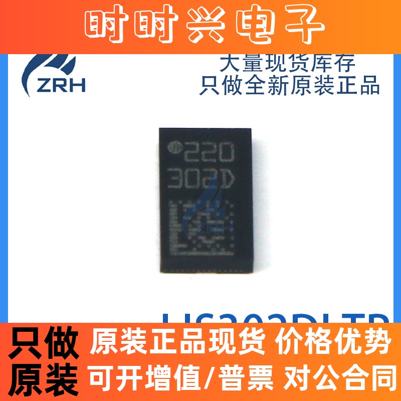 全新原装 LIS302DLTR 丝印302D 封装LGA-14 加速温度传感器芯片