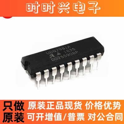 全新原装UDN2981A-T UDN2981A开源电机驱动芯片直插DIP18现货直拍