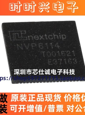 全新NVP6114 NVP6114A NVP6134C NVP6134B NVP6124B 视频处理芯片