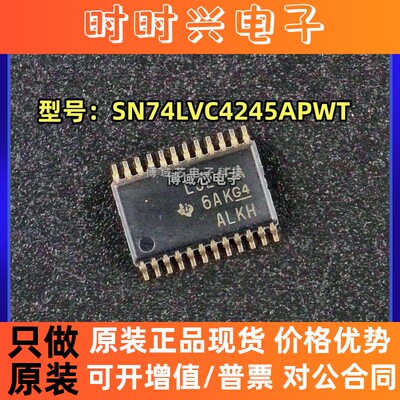 全新原装 TI 型号:SN74LVC4245APWT 丝印:LJ245A 封装:TSSOP-24