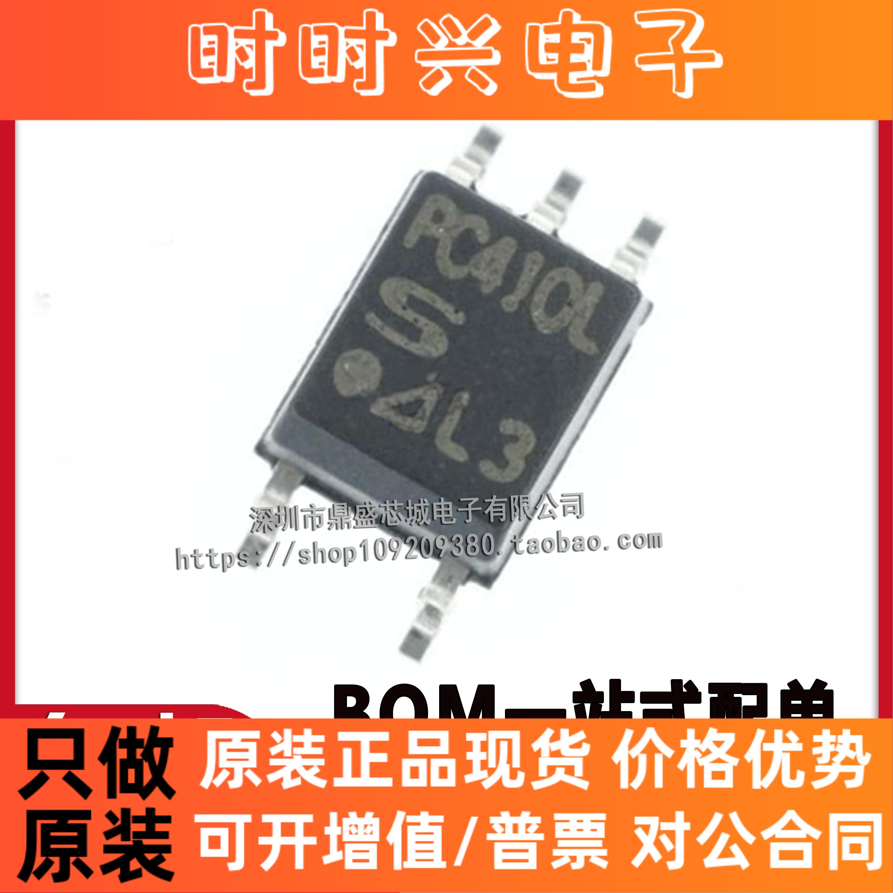 全新原装进口 PC410L PC410LONIP0F SOP-5  光电耦合器高速光耦