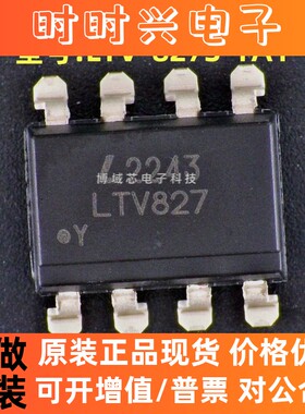 全新原装  光宝型号:LTV-827S-TA1 丝印:LTV827 封装:SMD-8P