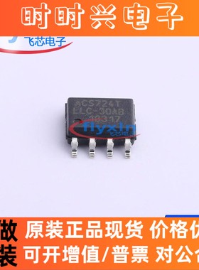 ACS724LLCTR-30AB-T 原装正品 贴片 SOP-8 电流传感器芯片 ACS724