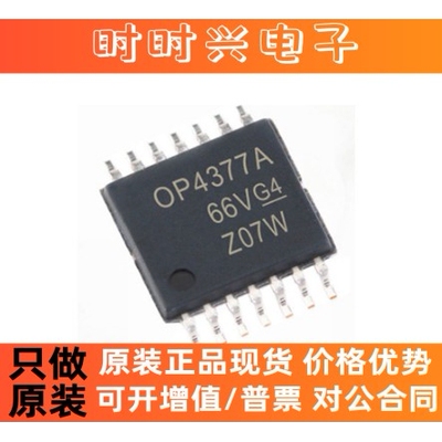 OPA4377AIPWR OPA4377AIPW 运算放大器 封装TSSOP14 全新原装