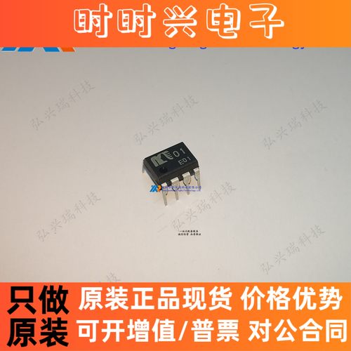 MUSES01 DIP-8 原装 日本JRC 音频放大器 高保真临场发烧音质