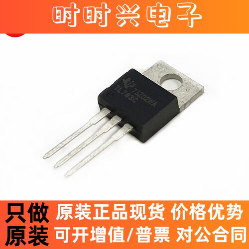 全新原装TL783CKCSE3 TL783C稳压器 三端稳压IC 直插TO-220直拍