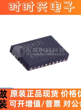 BQ24171RGYR VQFN-24 全新原装 电池管理芯片IC24171RGYR集成电路