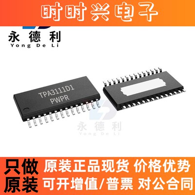 TPA3111D1PWPR TPA3111D1芯片 贴片HTSSOP-28音频运算放大器