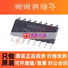 HS8836A 原装正品 封装SOP-16 USB读卡器芯片 HUB拓展器芯片 现货