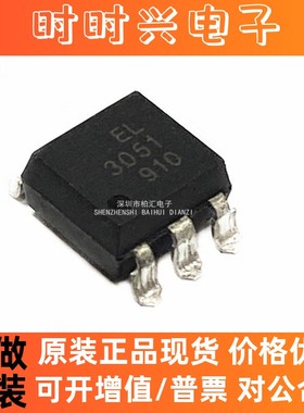 全新原装 EL3051 EL3052 EL3053贴片SOP6直插DIP6 光耦光电耦合器
