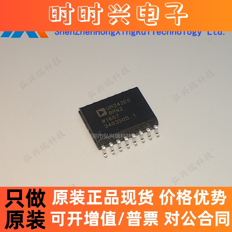 ADUM242E0BRWZ SOP-16 原装ADI亚德诺 接口/数字隔离器