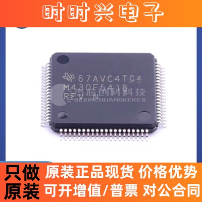 MSP430F5418IPNR LQFP-80 全新原装 芯片IC430F5418IPNR 集成电路