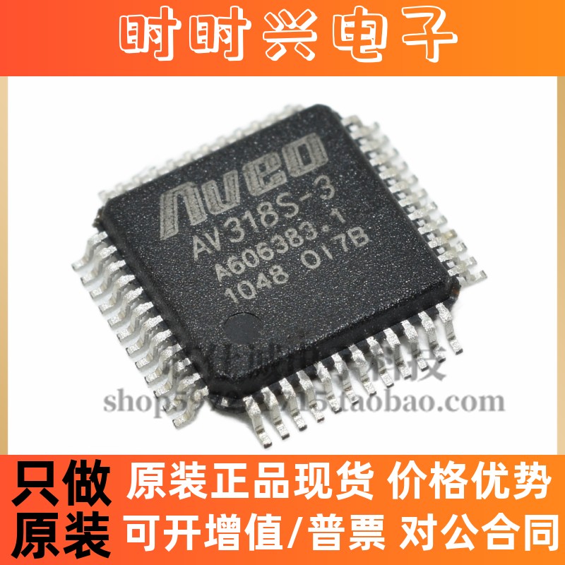 全新原装 AV318S-3 QFP 控制器芯片 驱动器逻辑芯片 稳压器芯片