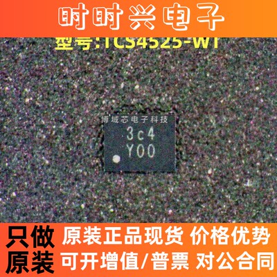全新原装 TCS/汤诚 型号:TCS4525-WT 丝印:Y00 封装:WCSP-20