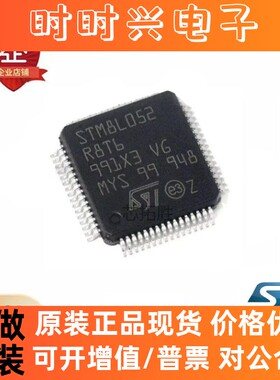 STM8L052R8T6 全新原装 贴片LQFP-64 16MHz/64KB 8位微控制器芯片
