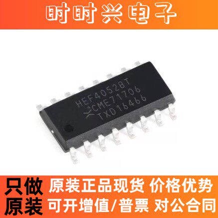 原装正品 HEF4052BT,653 SOIC-16 双路4通道模拟多路复用器芯片