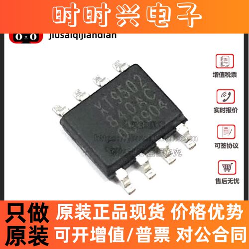 全新原装 XT9502 XT9502A840SR-G SOP8 双节锂电池充电管理芯片