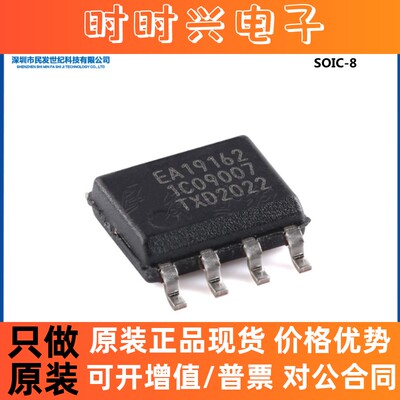 原装正品 TEA19162T/2J SOIC-8 PFC控制器芯片