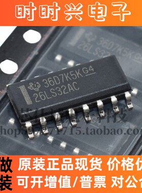 原装正品 AM26LS32ACDR 26LS32AC SOP16 线路接收器 可直拍