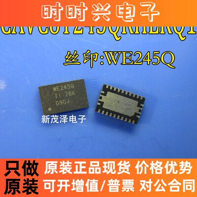 CAVC8T245QRHLRQ1 CAVC8T245QRHLR WE245Q QFN-24 进口原装 现货