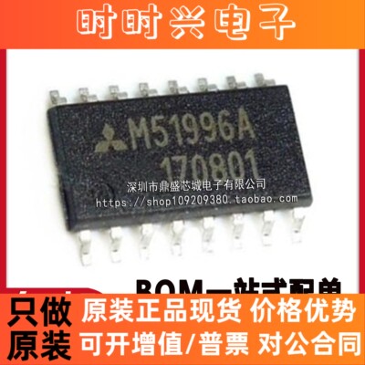 M51996A M51996AFP SOP16 贴片 开关稳压器控制芯片IC 进口原装IC