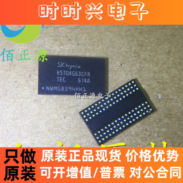 H5TQ4G63CFR-TEC H5TQ4G63CFR 封装BGA 全新原装 现货供应