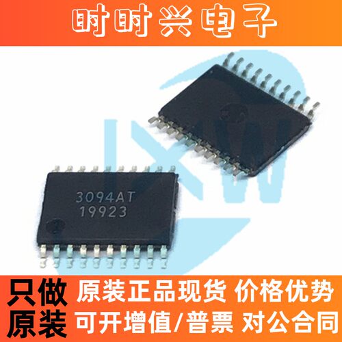 NSA2860 压力传感器 通用桥式传感器调理变送芯片 SSOP16/TSSOP20