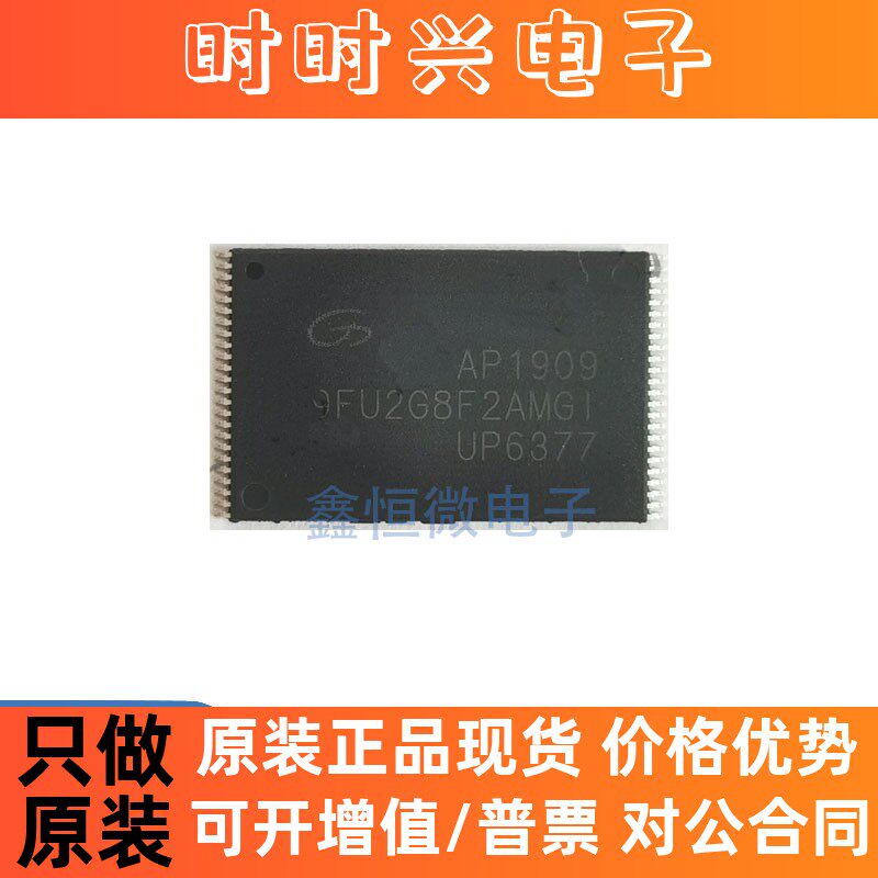 原装现货GD9FU2G8F2AMGI 9FU2G8F2AMGI TSOP-48 NAND闪存芯片