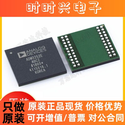 ADM3252EABCZ ADI RS232芯片 数字隔离器 电子元器件 CSPBGA-44