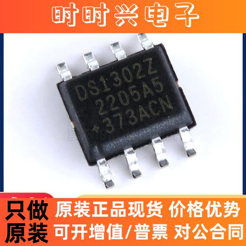 DS1302 DS1302Z SOP-8贴片八脚实时时钟芯片 充电计时IC 全新现货