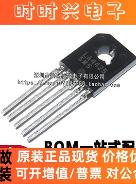 LA4425 LA4425A 伴音集成电路 音频放大器 TO220-5 可直拍