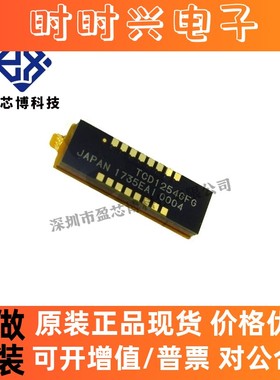 原装正品TCD1254GFG TOSHIBA QFN16 CCD图像传感器电子元器件配套