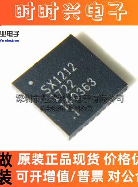 SX1212IWLTRT无线收发器芯片QFN32丝印SX1212全新IC原装2.1V~3.6V