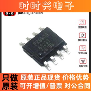 全新原装 FR9809 FR9809SPGTR 电源IC 贴片SOP-8 降压芯片