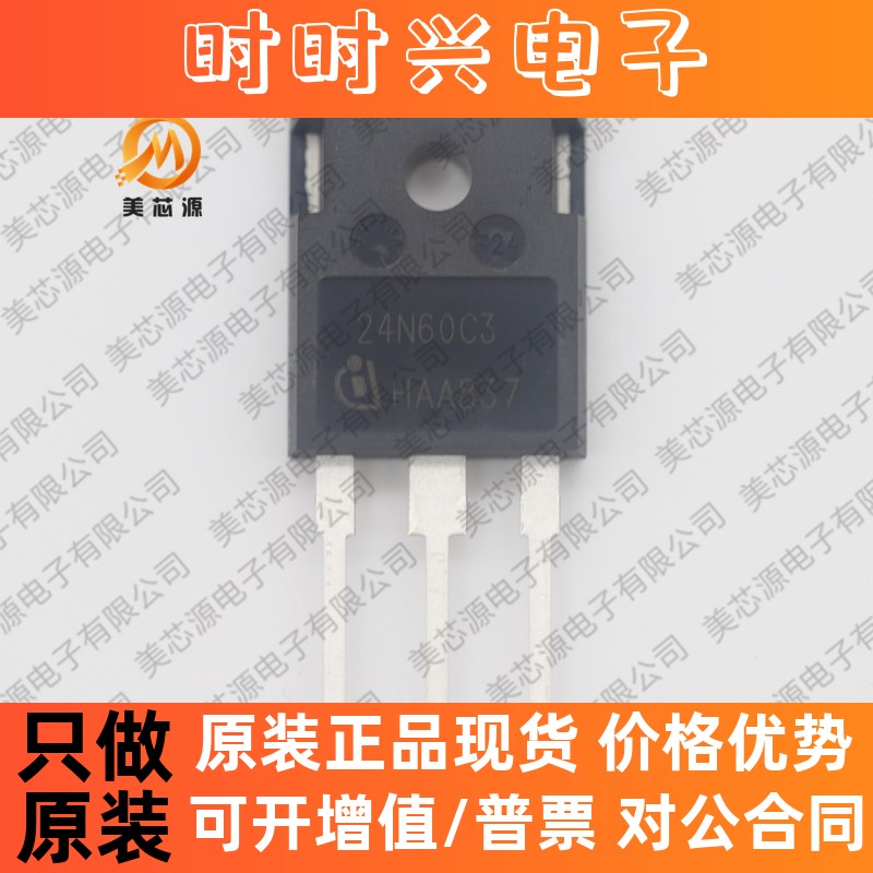 全新原装现货 场效应管 SPW24N60C3 24N60 24A/600V TO-247 MOS管