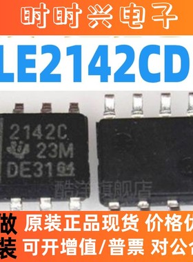 原装正品 TLE2142CDR 2142C TLE2142IDR 2142I SOP-8 贴片 全新