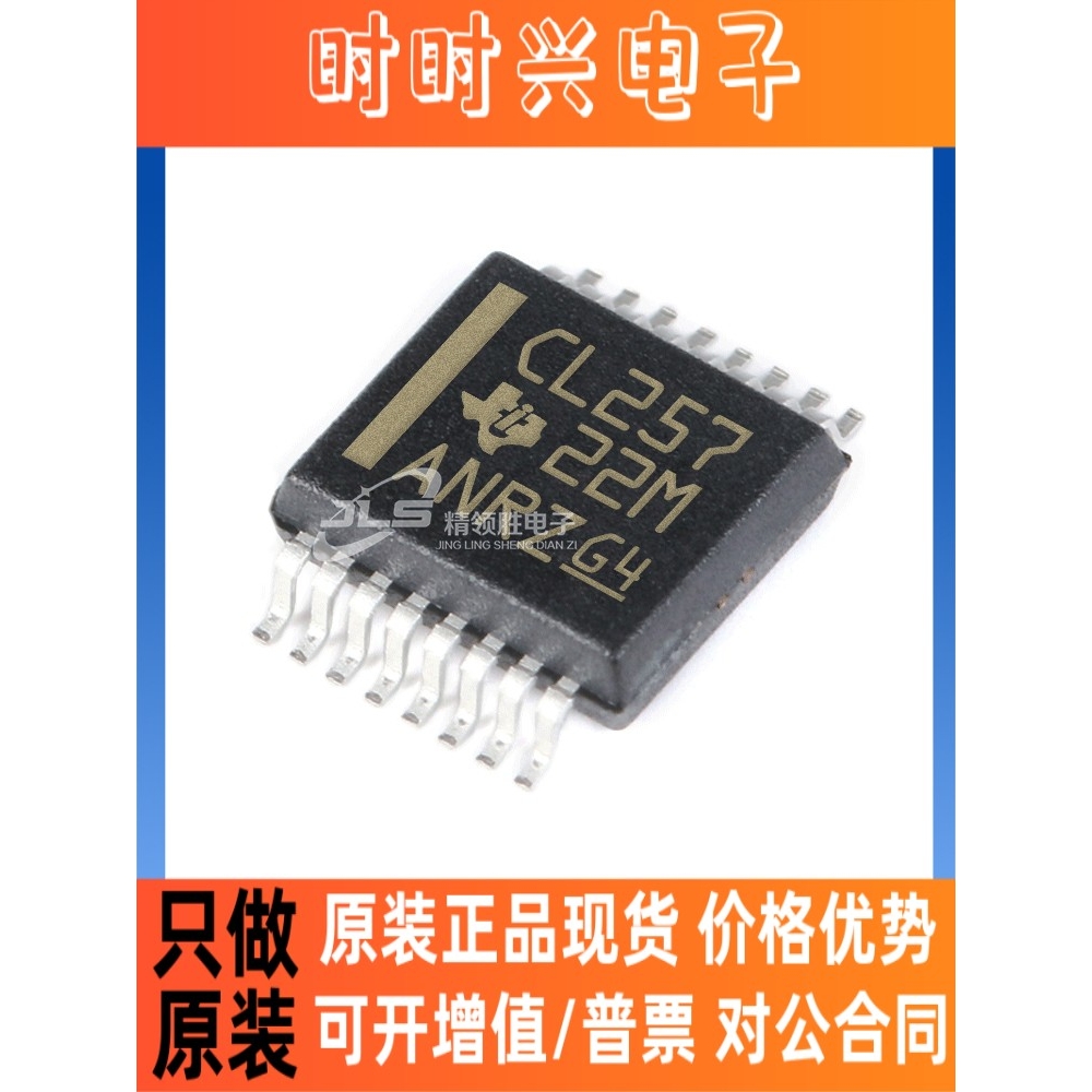 原装现货 SN74CBTLV3125DBQR 丝印CL257 SSOP-16逻辑多路复用器