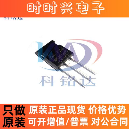 全新原装PANJIT强茂 MBR40100PT TO-3P 实物拍摄 假一赔十
