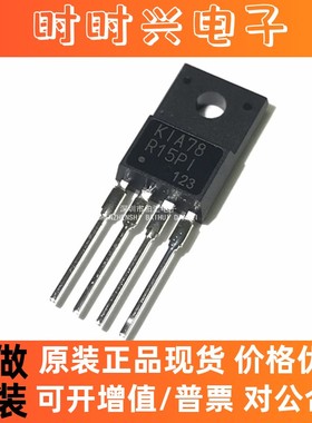 KIA78R15PI KIA78R15 全新原装进口 TO-220F-4 电源四端稳压管