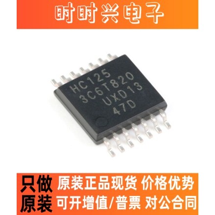 原装正品74HC125PW,118 TSSOP-14三态输出的四路缓冲器线路驱动器