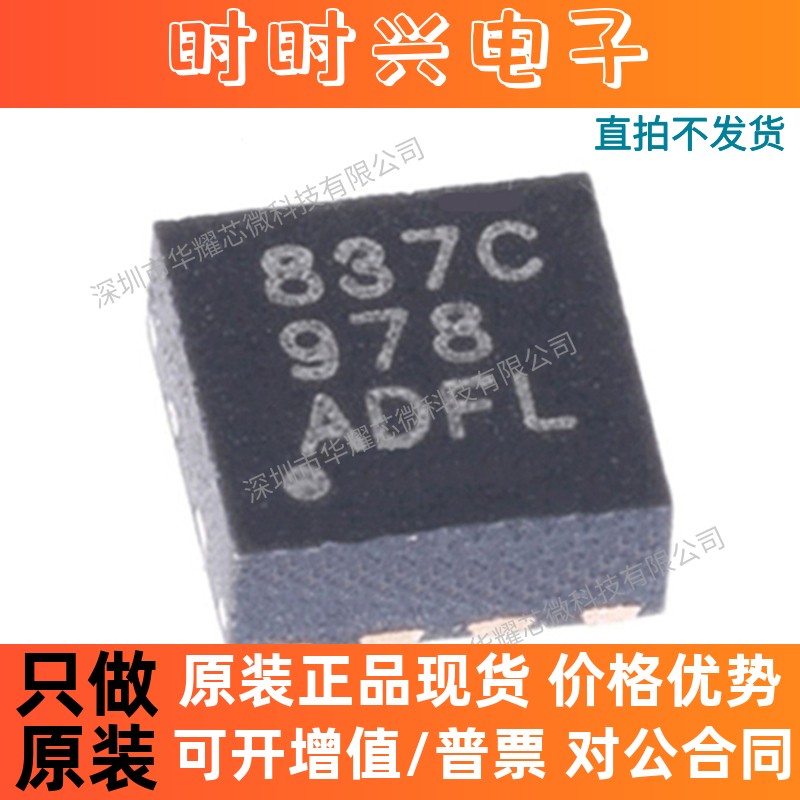 DRV8833CRTER 全新原装 电机驱动IC芯片 丝印8833C 贴片WQFN16