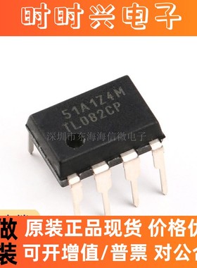 全新原装 TL082CP DIP-8 运算放大器芯片JFET Input Low Noise