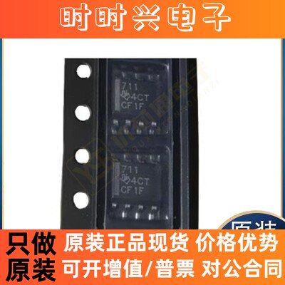 全新原装正品TPA711DR TPA751DR TPA6203A1DGNR TPA0211DGNR芯片