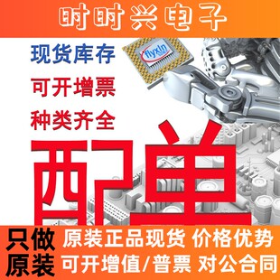 AD9832BRUZ 原装正品 封装 TSSOP-16直接数字频率合成（DDS）芯片