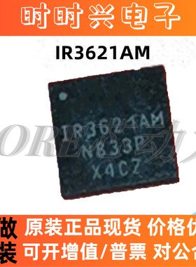 原装全新芯片 IR3621AM 3621AM QFN32 电源管理IC