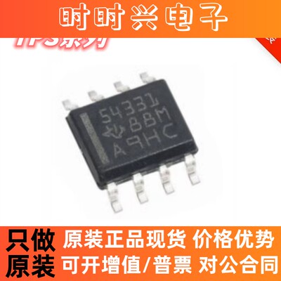 TPS54331D/DR 5403 5405 5410 40200 54231 T5403 5405 SOP-8原装