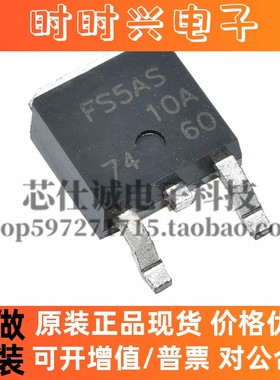 全新原装进口FS5AS-10A FS5AS MOS管 TO-252 质量保证 可直拍