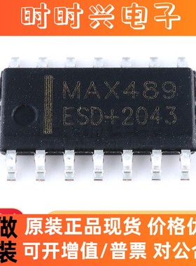 MAX489ESD SOP14 RS-422/RS-485收发器IC芯片 国产 全新现货