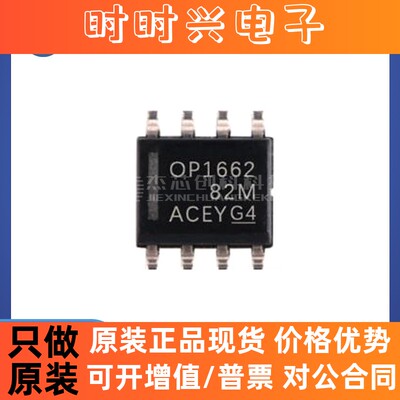 OPA1662AIDR SOP-8 全新原装 双路音频运算放大器芯片ICA1662AIDR