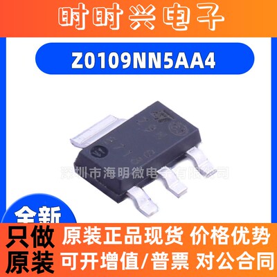 全新原装Z0109NN5AA4 封装 SOT223 丝印Z9N 双向可控硅IC
